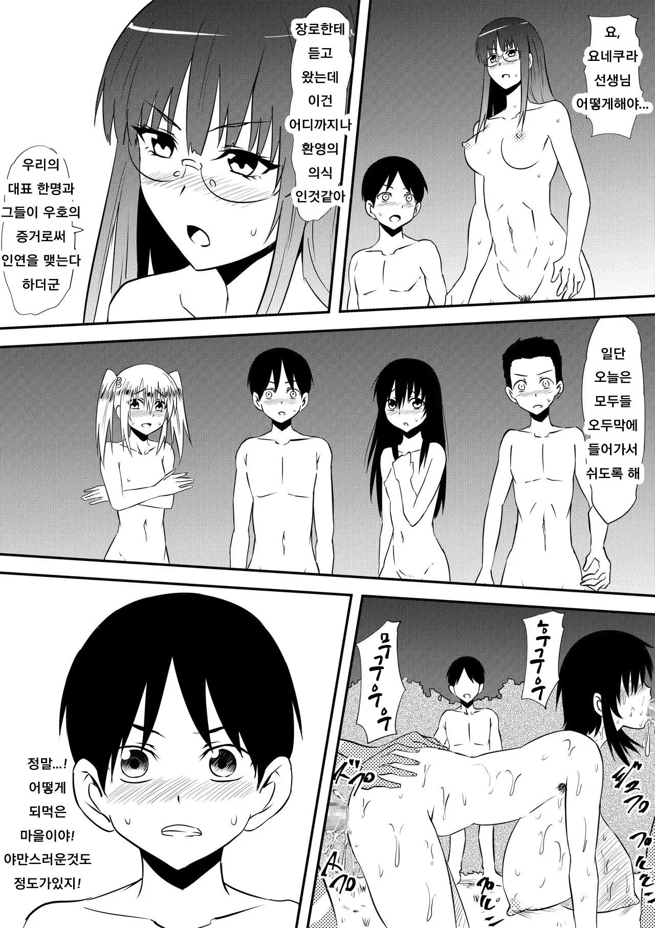 웹툰 이미지 20