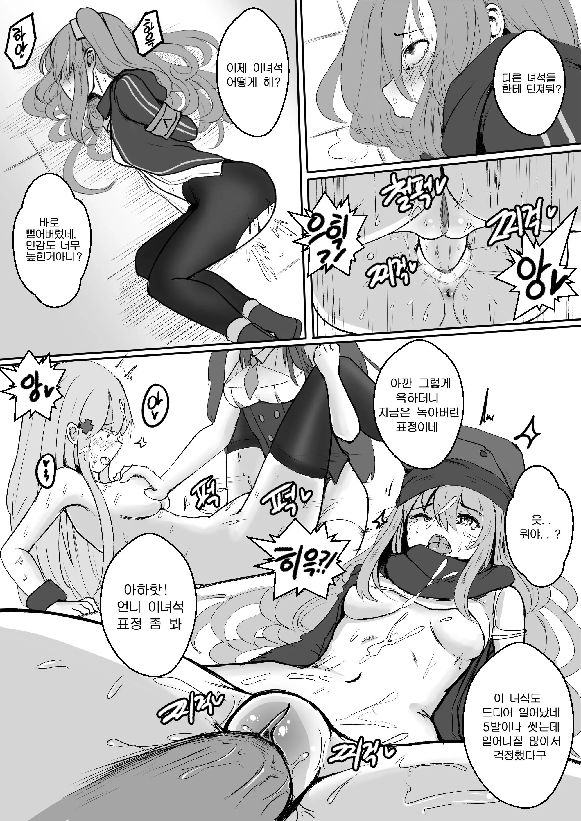 웹툰 이미지 13