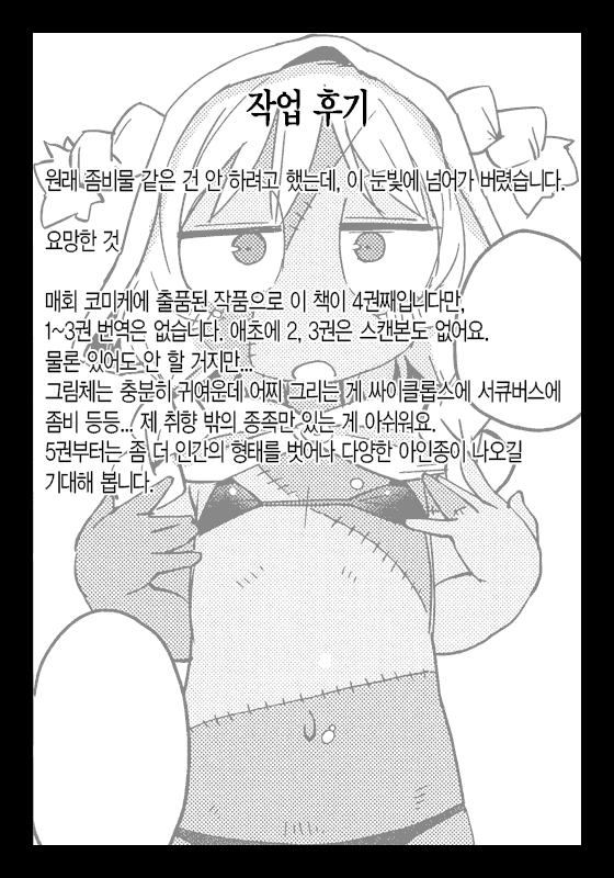 웹툰 이미지 27