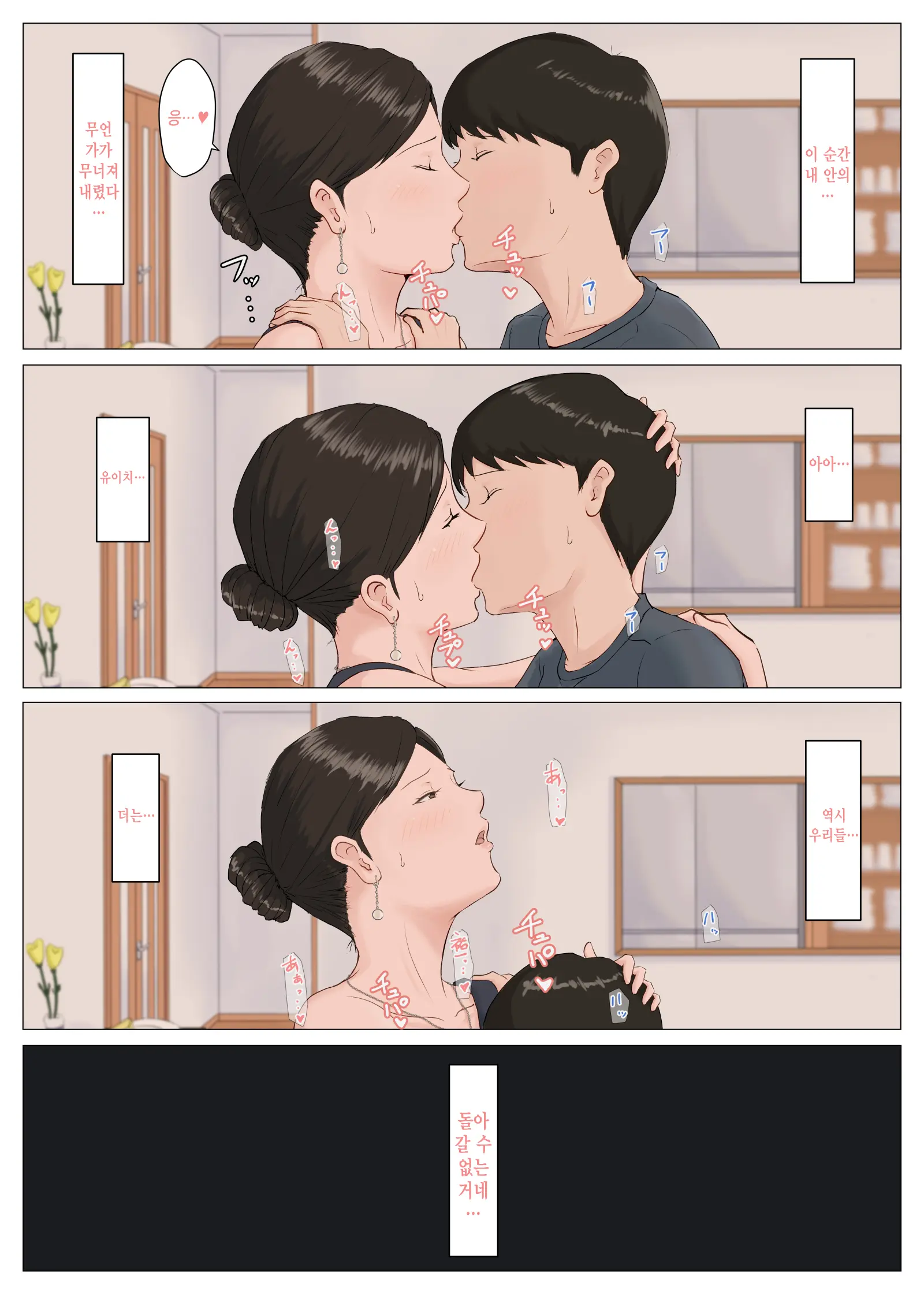 웹툰 이미지 251