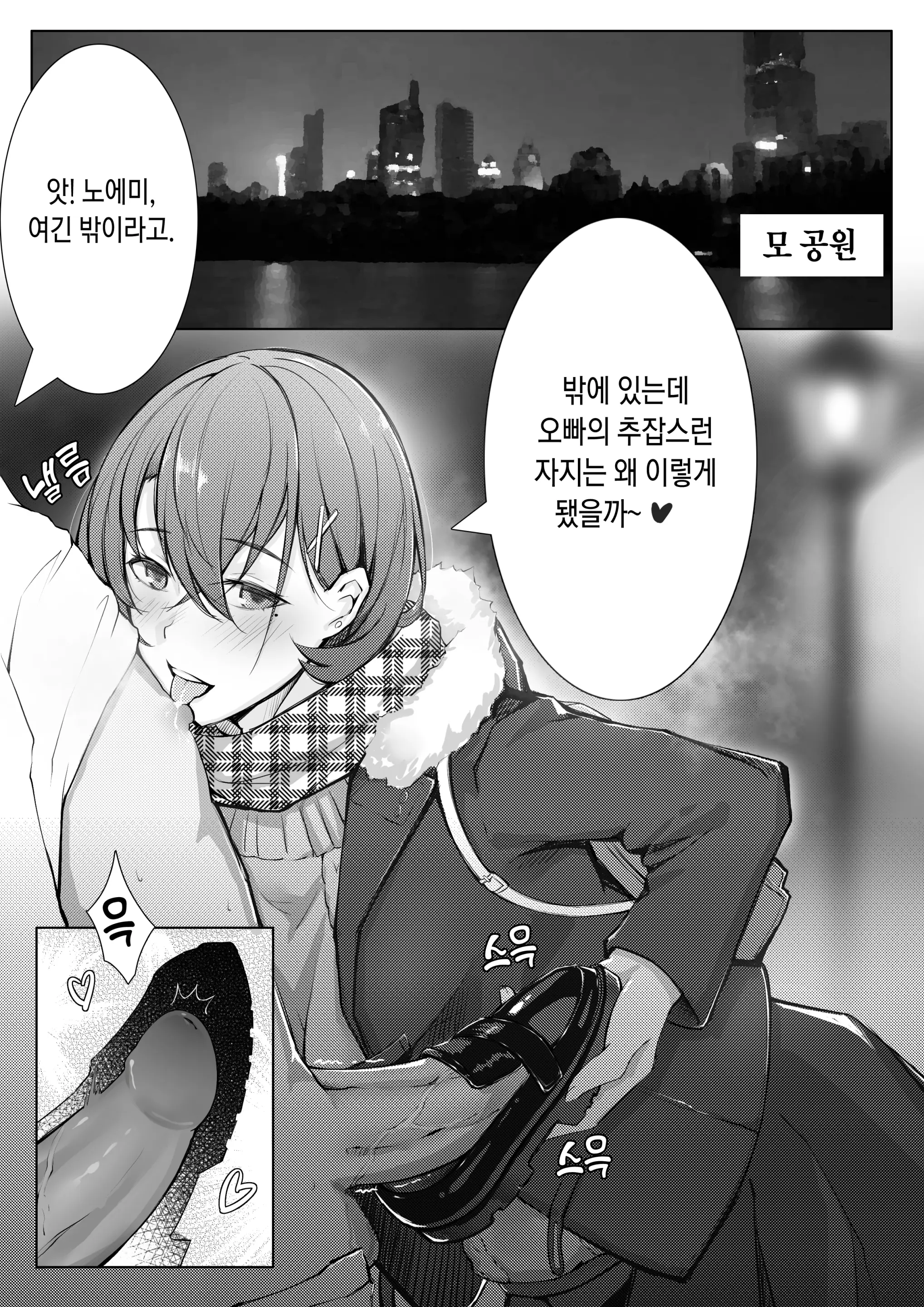 웹툰 이미지 6