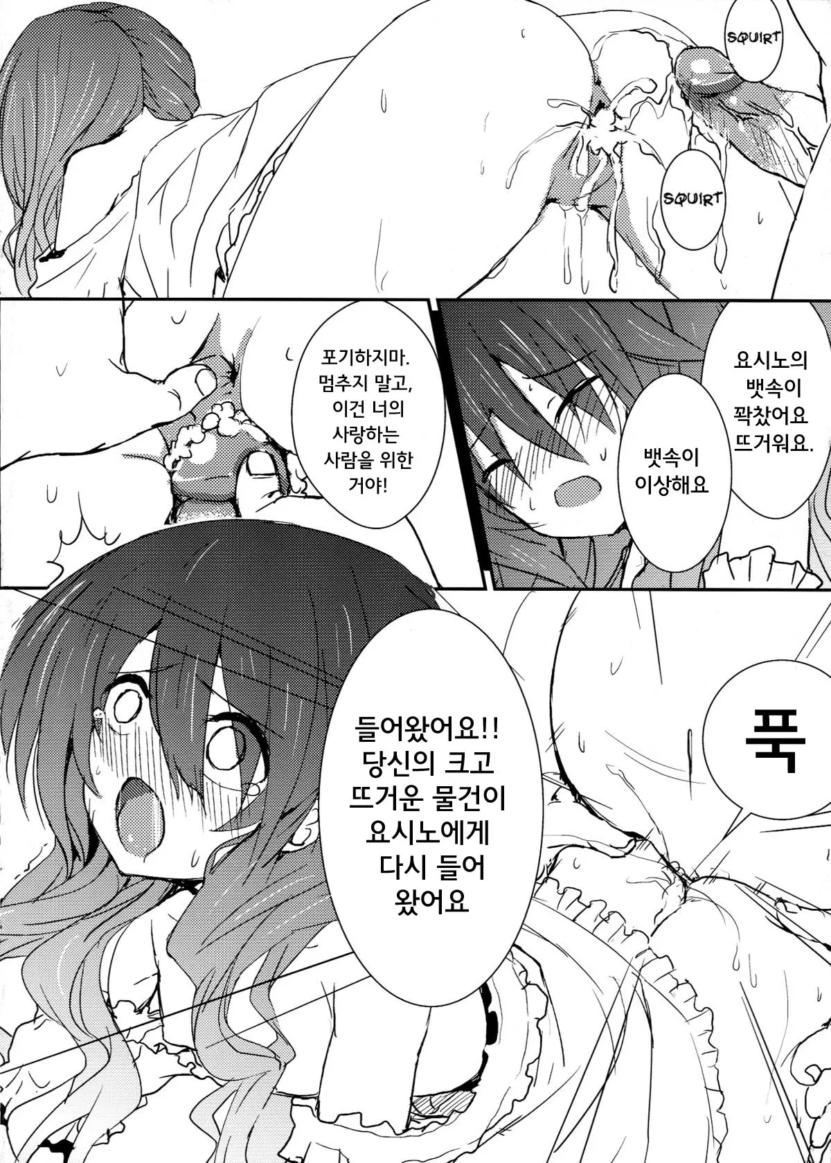 웹툰 이미지 13