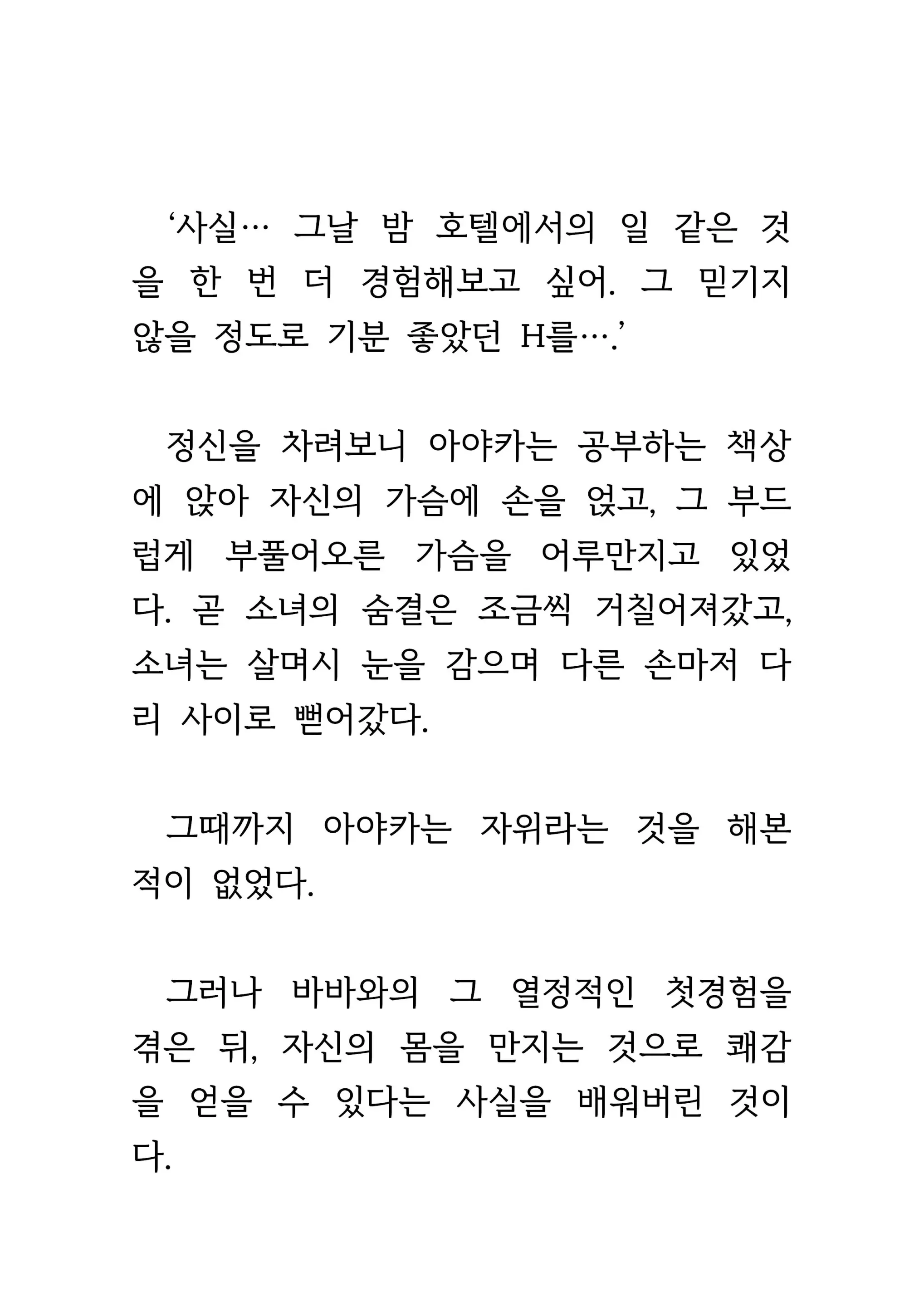 웹툰 이미지 248