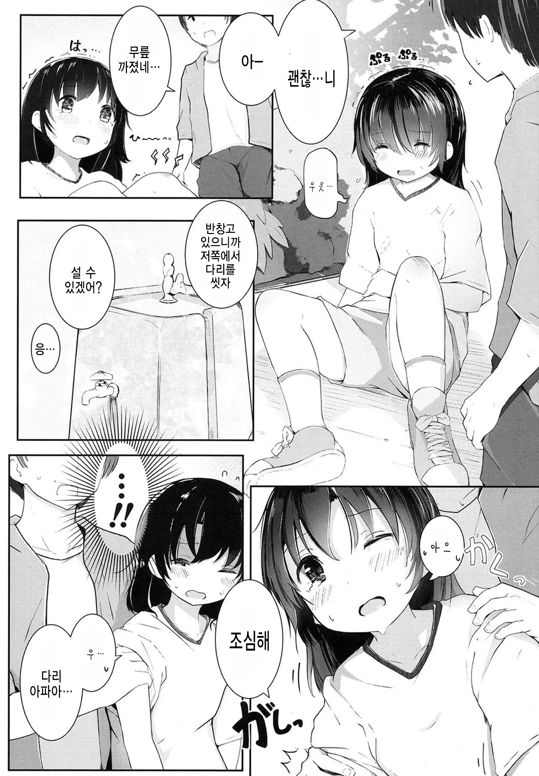 웹툰 이미지 1