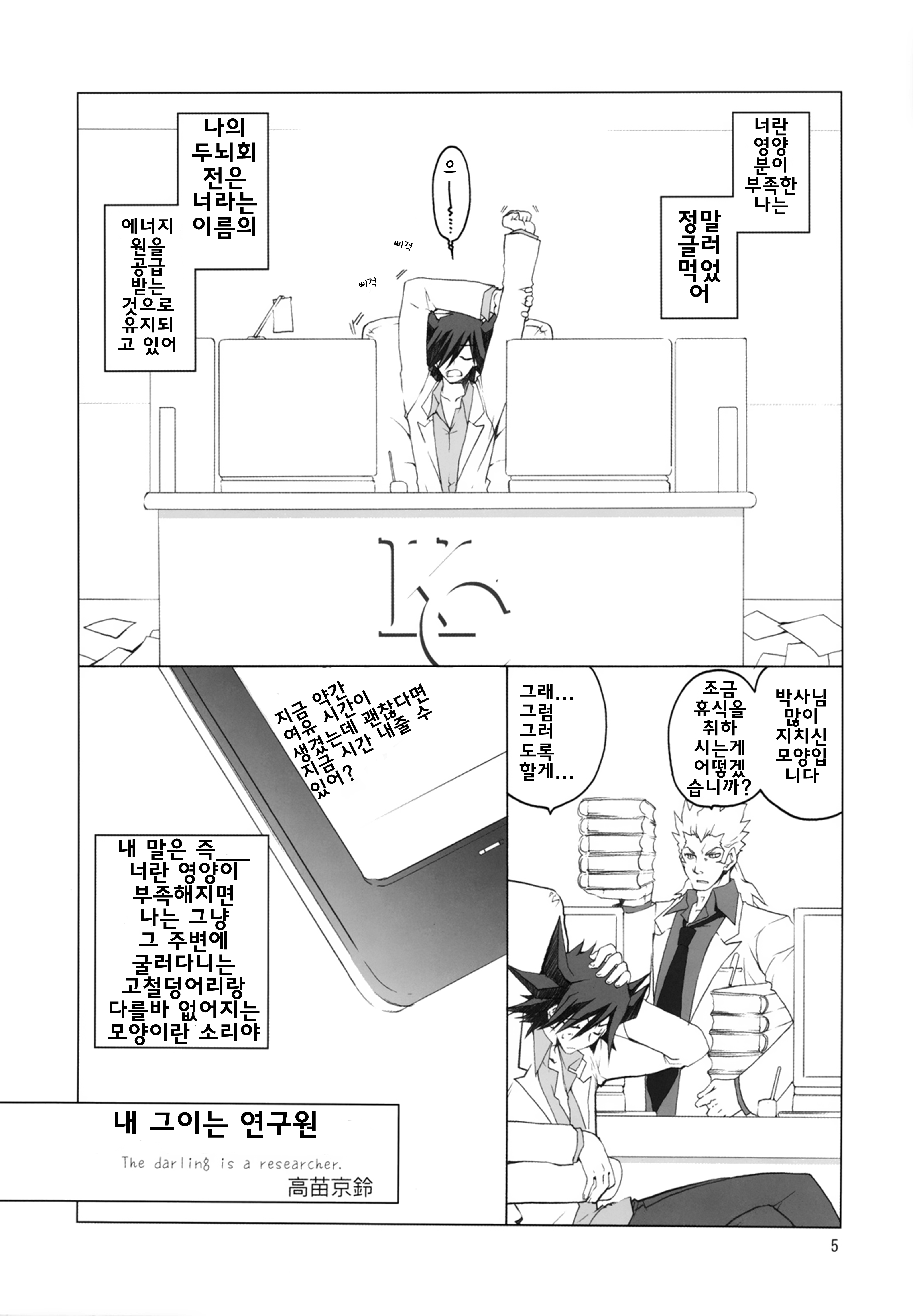 웹툰 이미지 4
