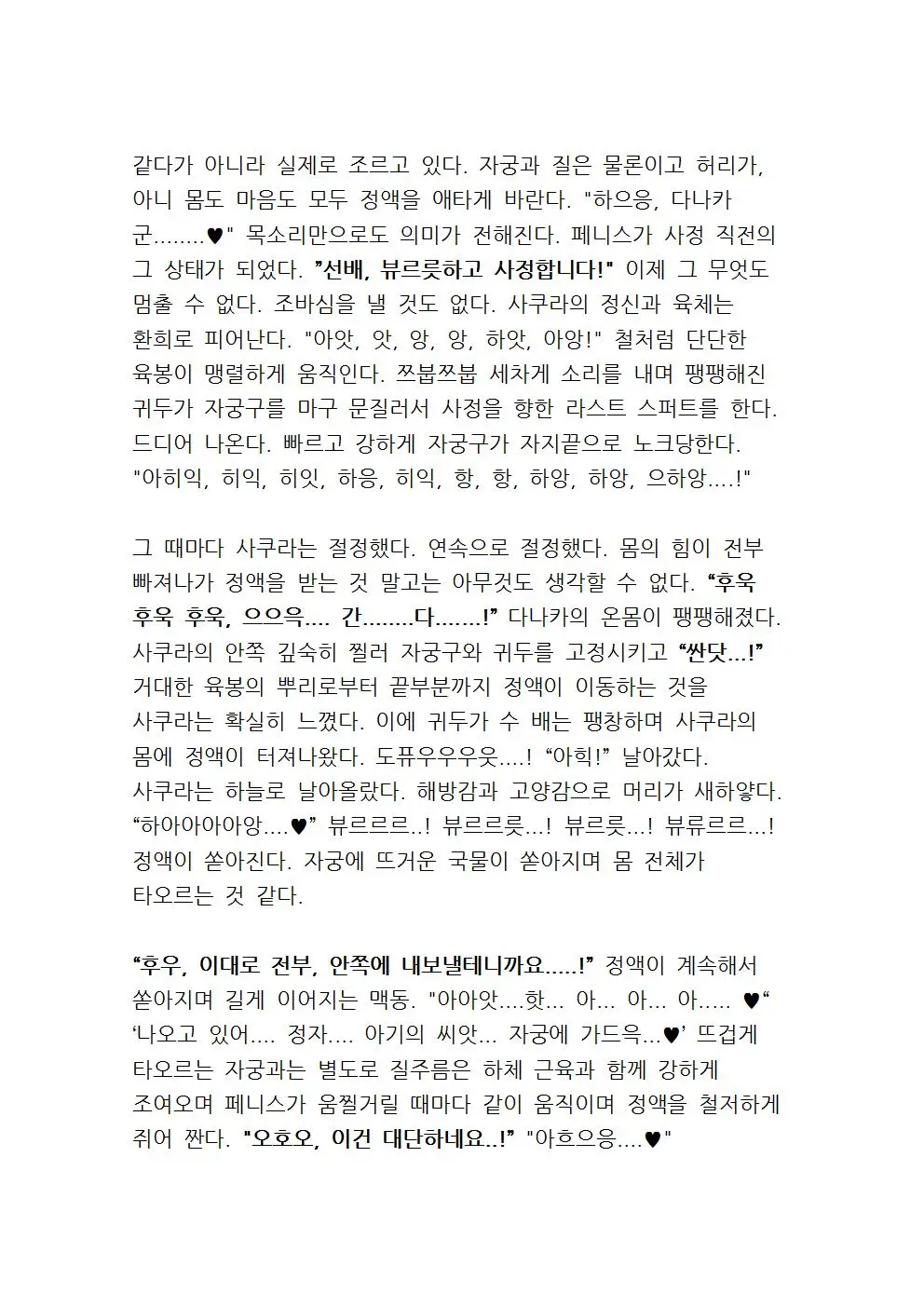 웹툰 이미지 62