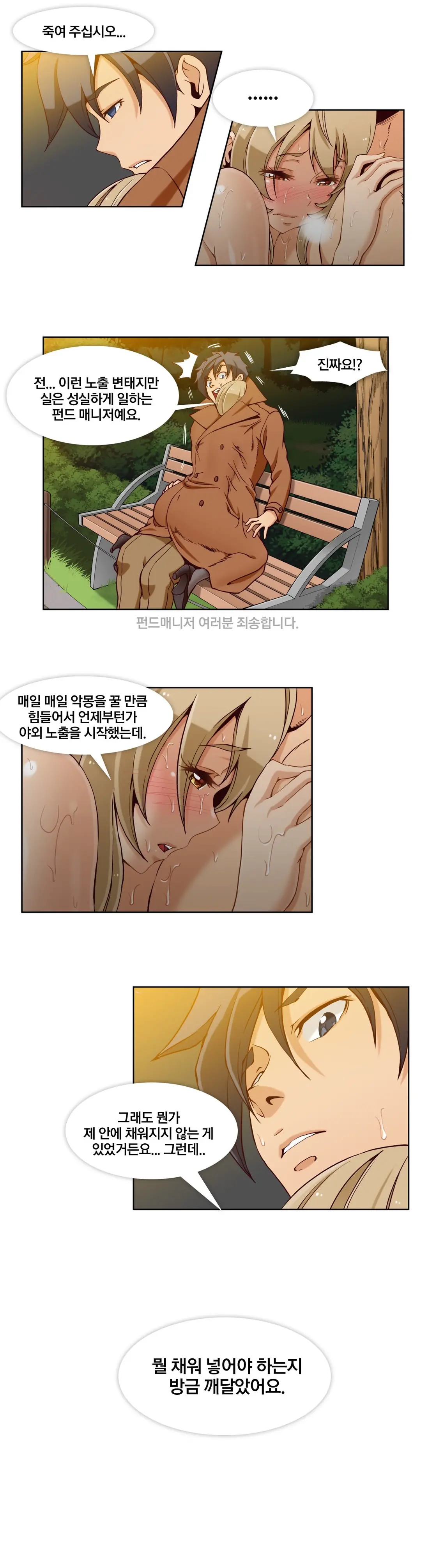웹툰 이미지 252