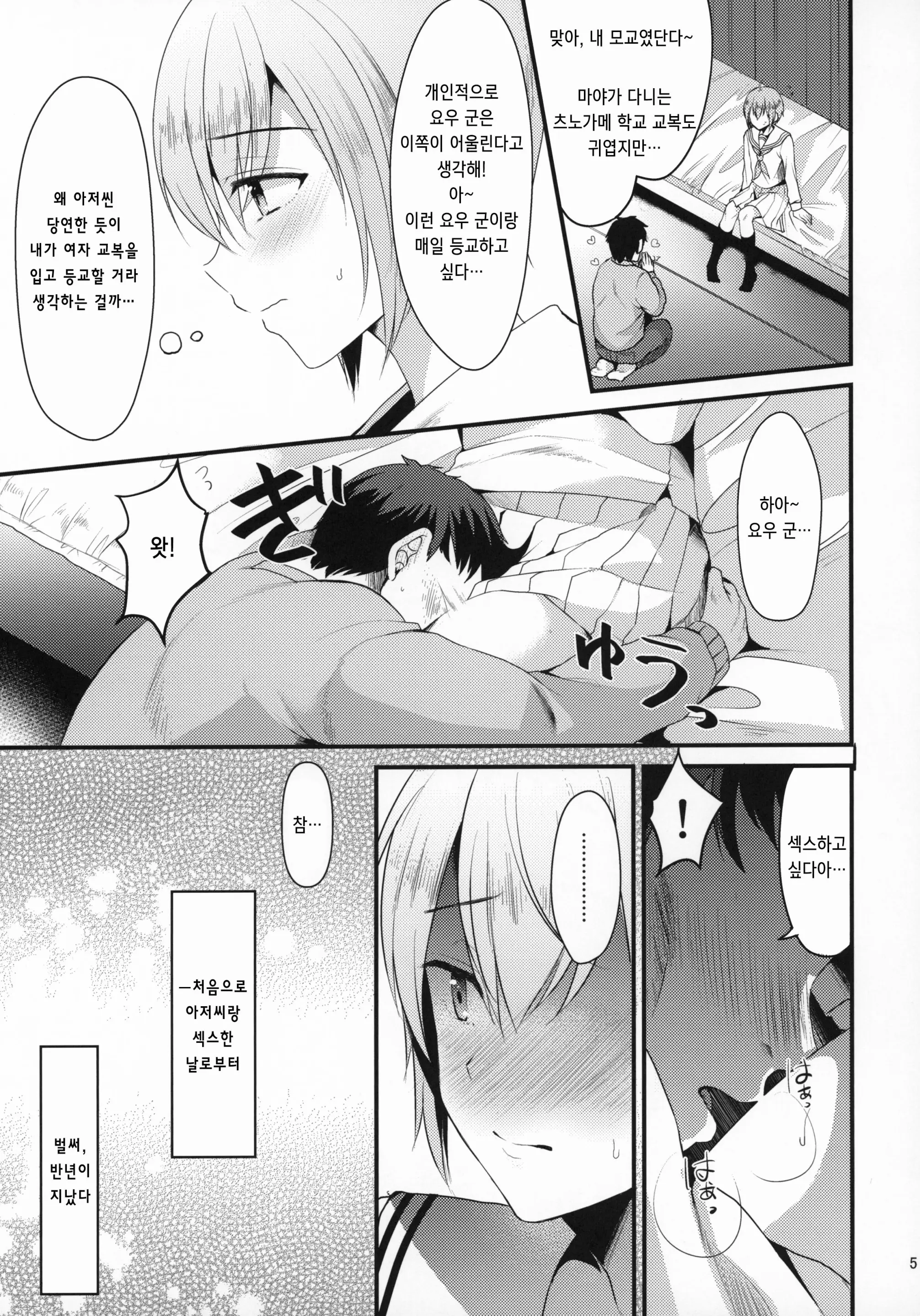 웹툰 이미지 3