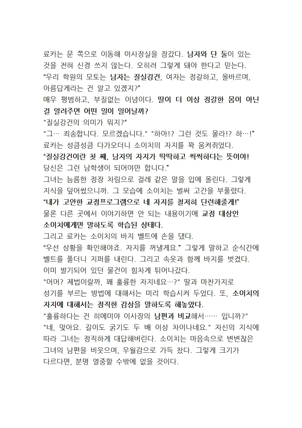 웹툰 이미지 74