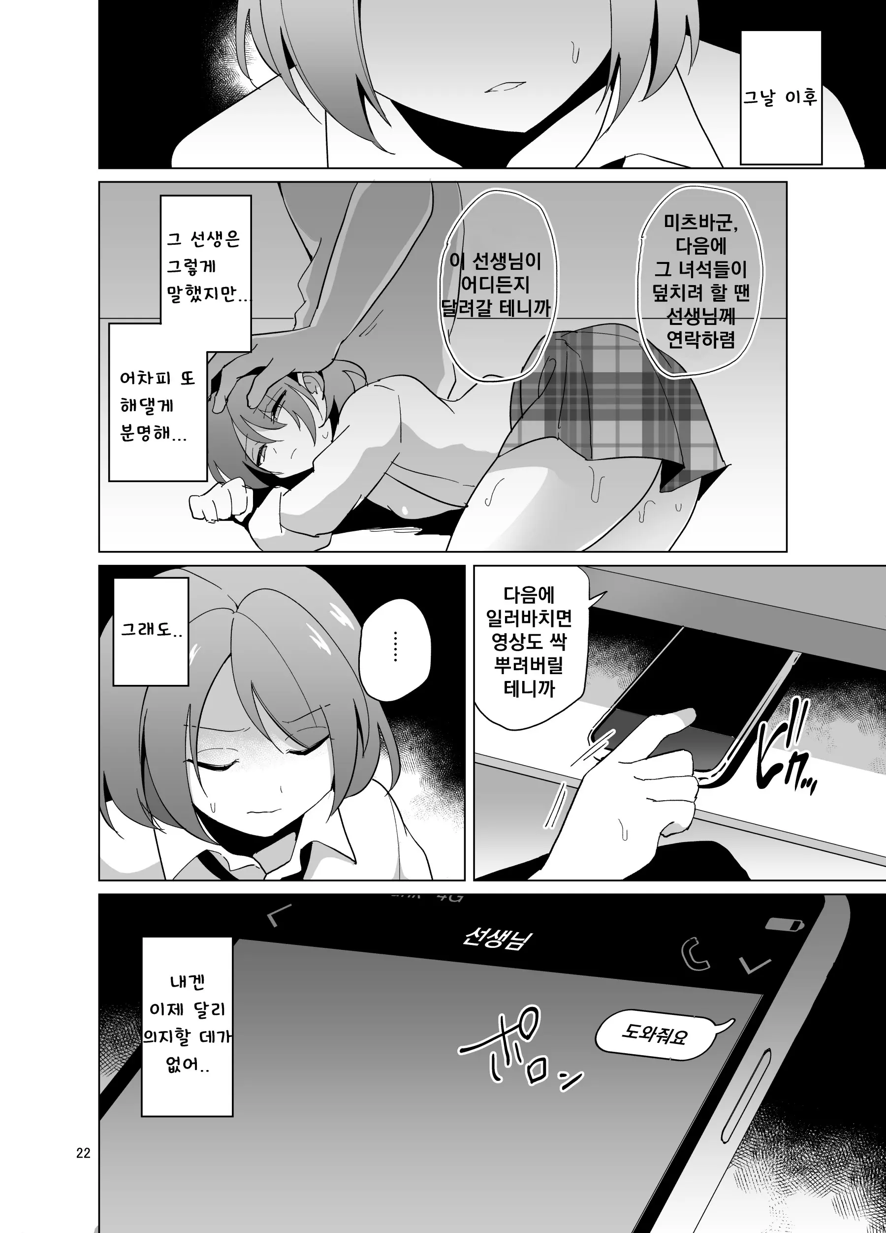 웹툰 이미지 21