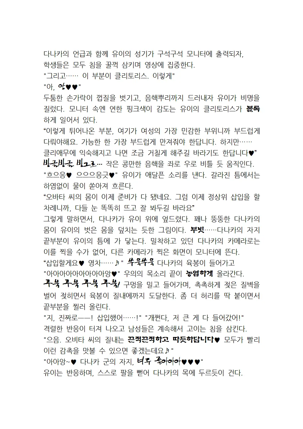 웹툰 이미지 89