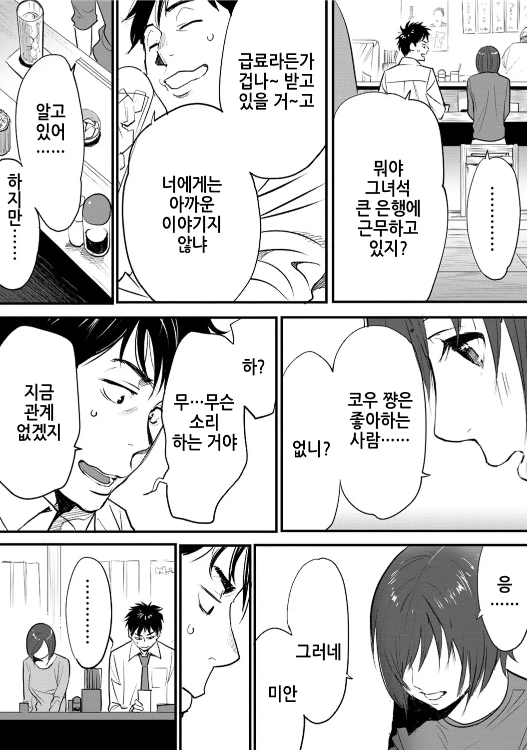 웹툰 이미지 9