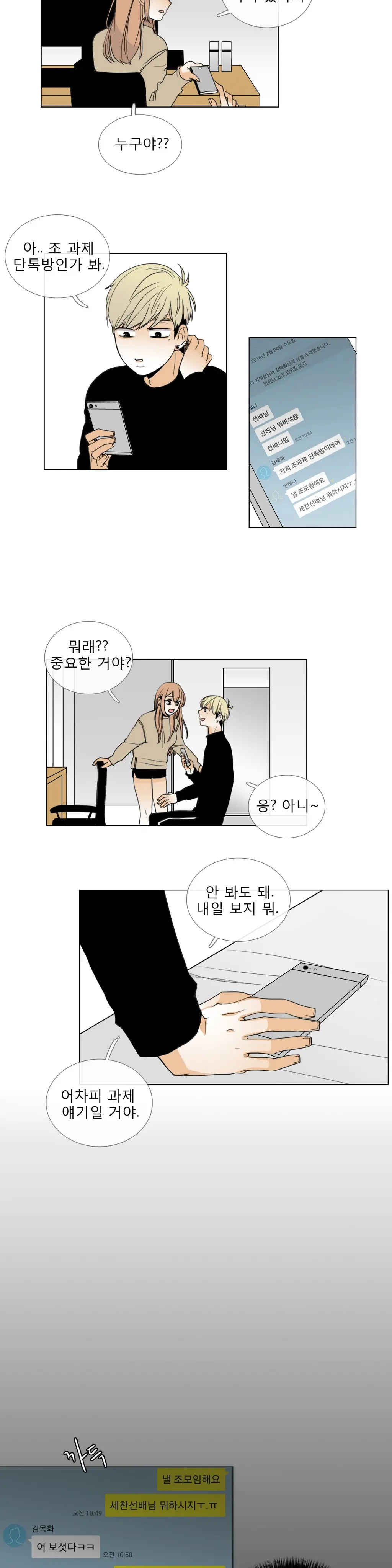웹툰 이미지 139