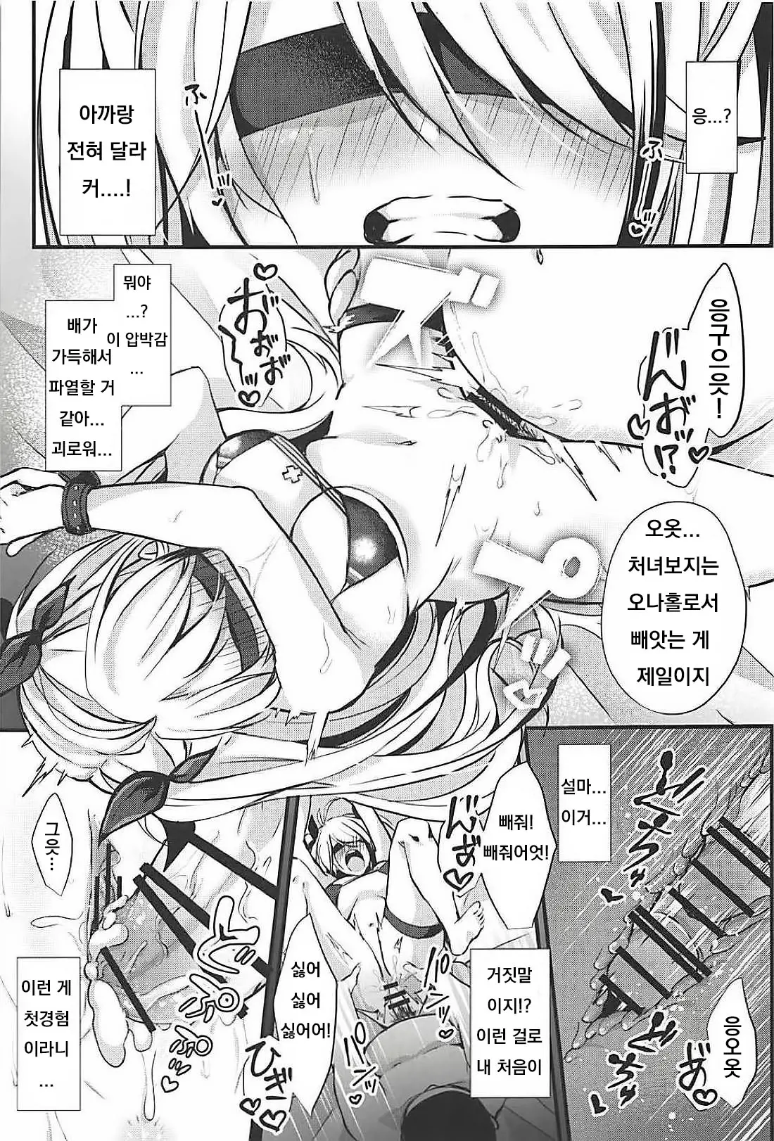 웹툰 이미지 7