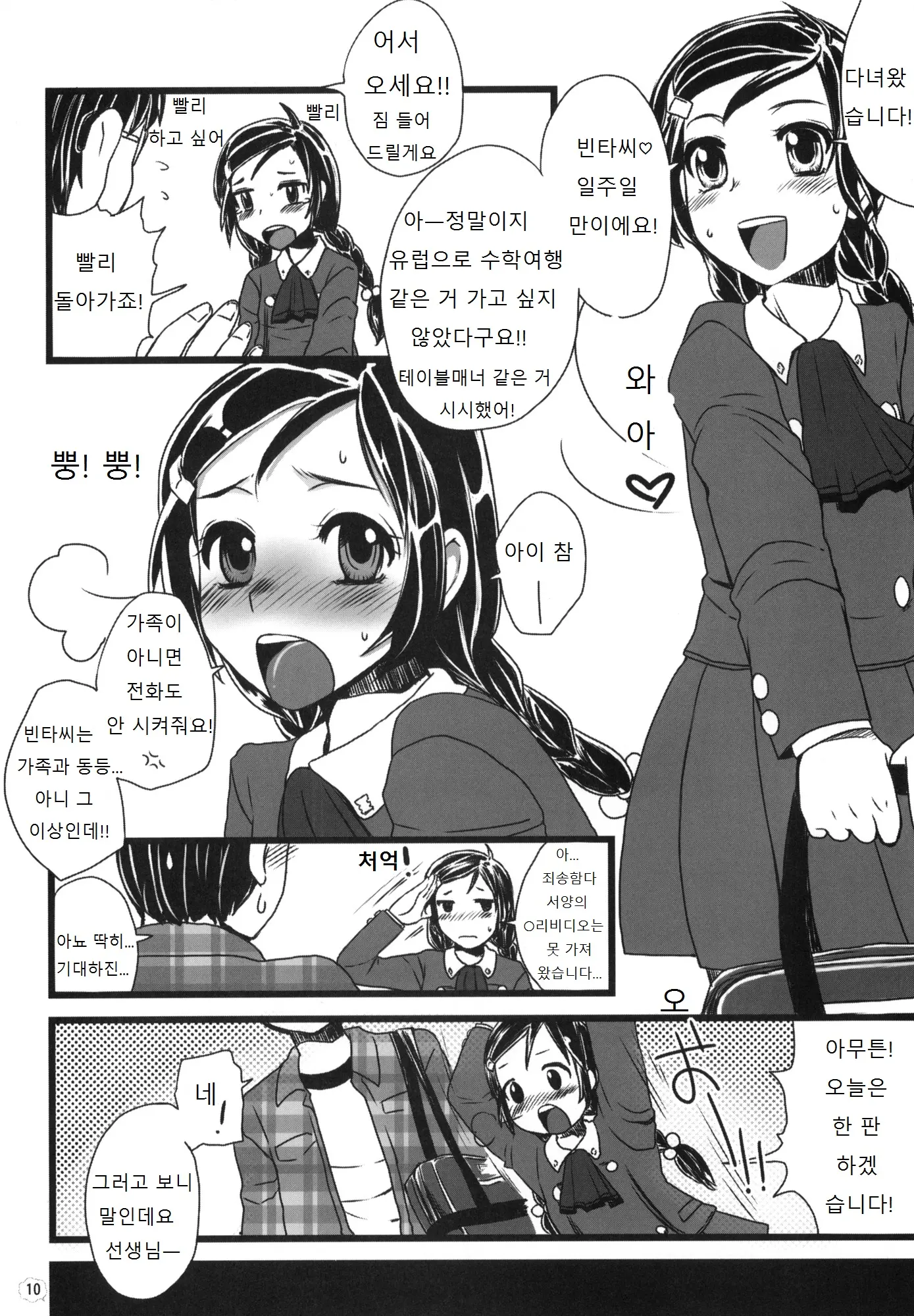 웹툰 이미지 9