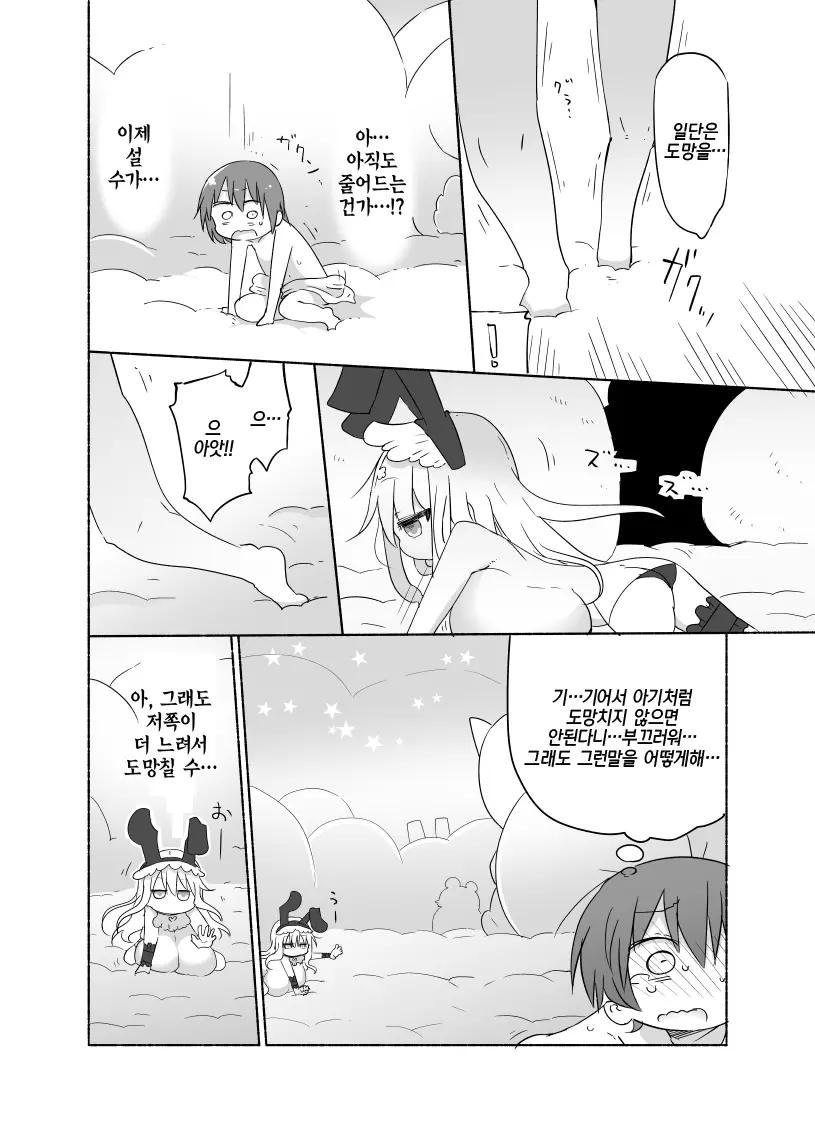 웹툰 이미지 9
