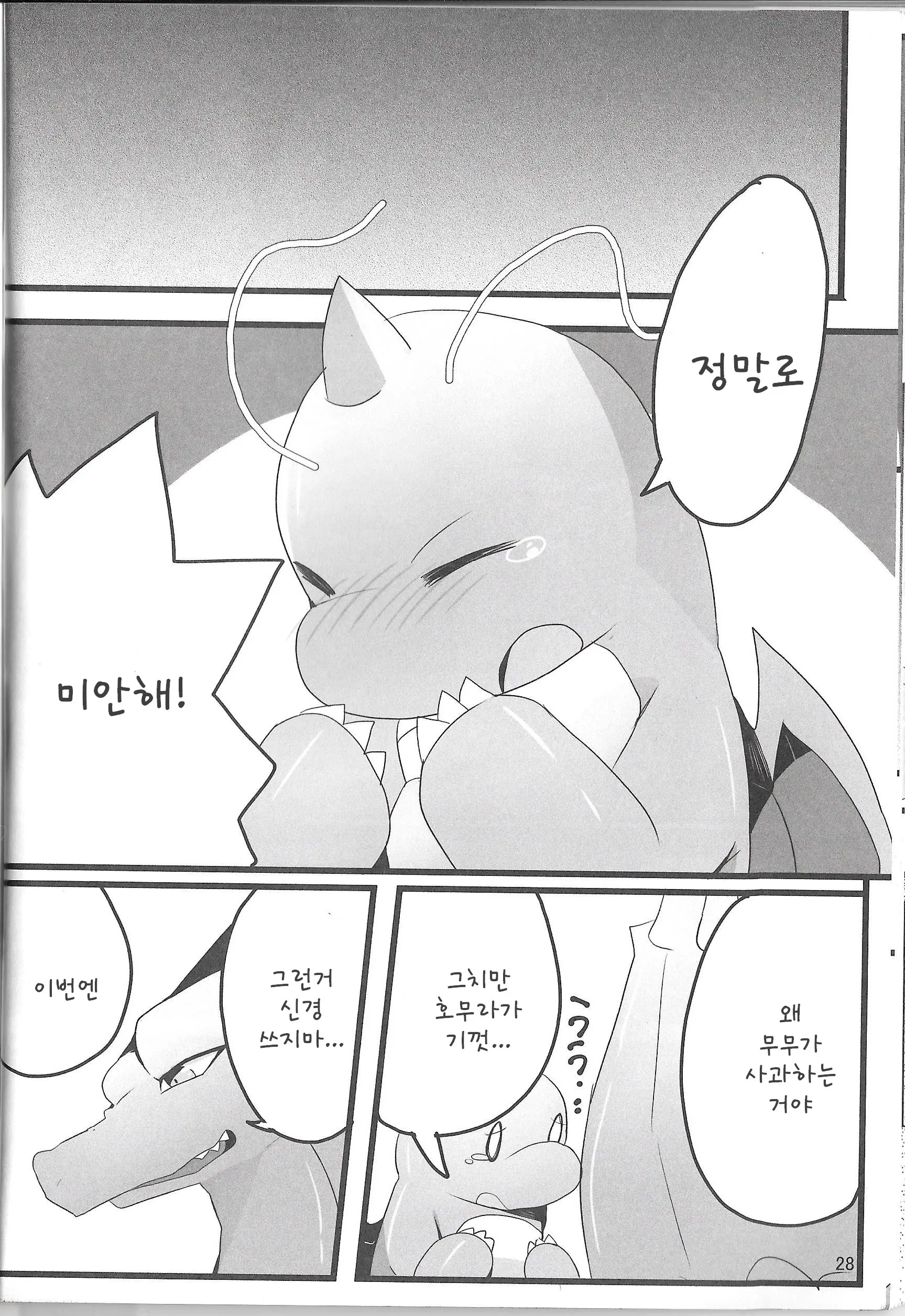 웹툰 이미지 26