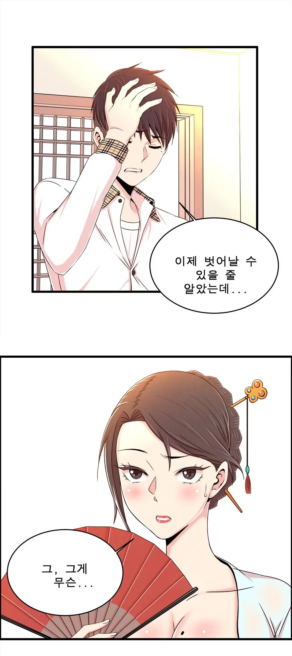 웹툰 이미지 276