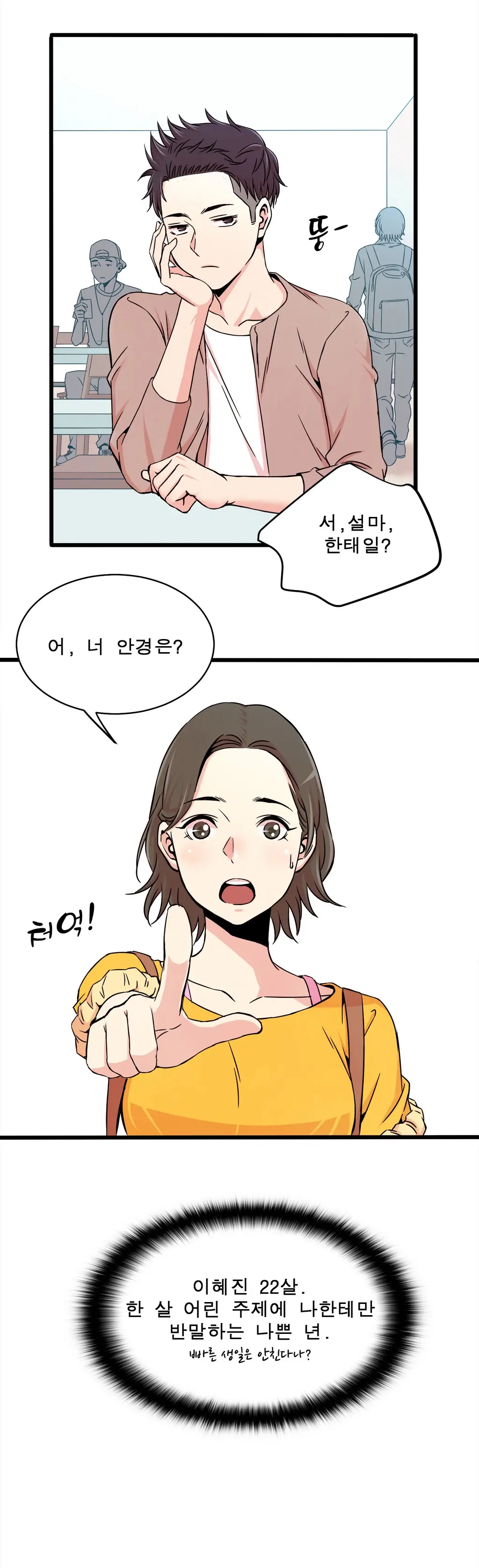 웹툰 이미지 123