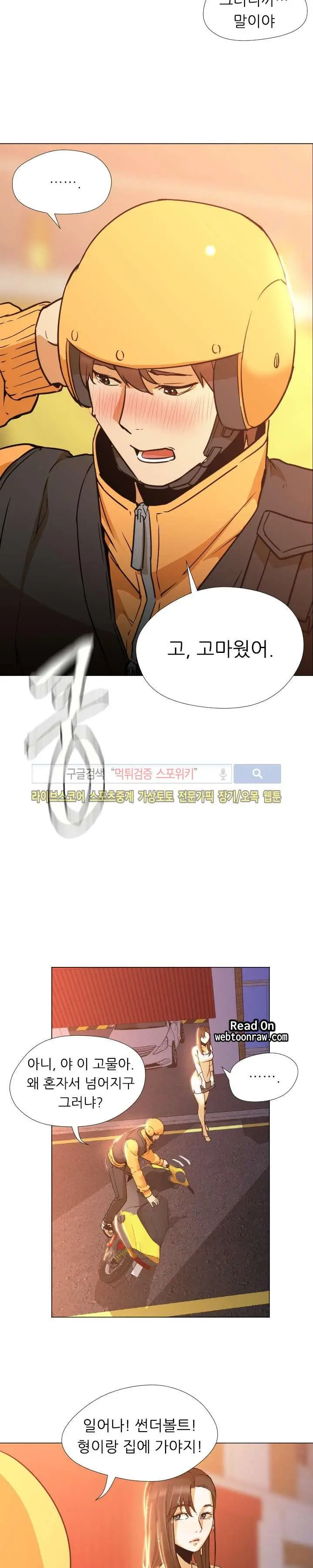 웹툰 이미지 144
