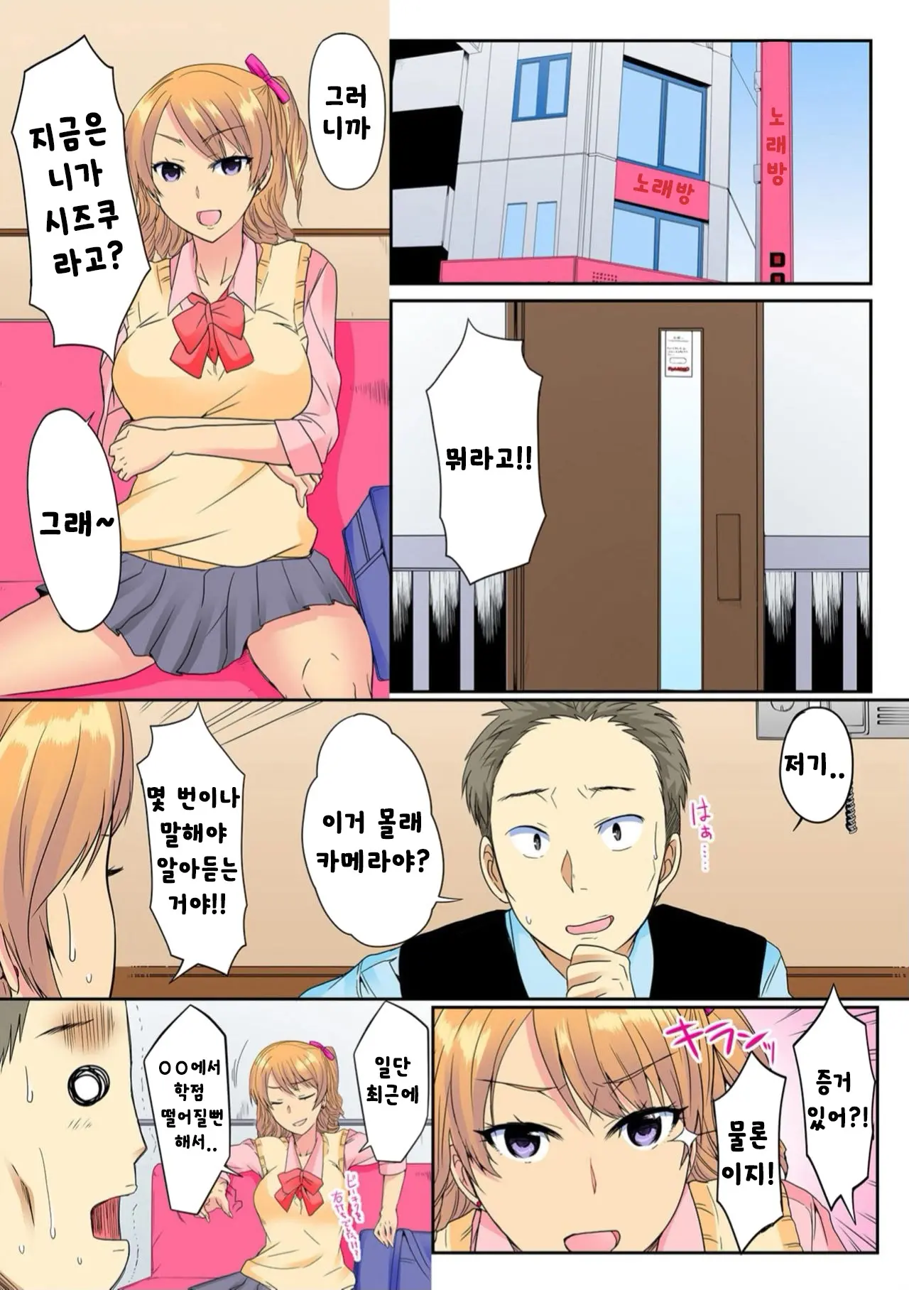 웹툰 이미지 18