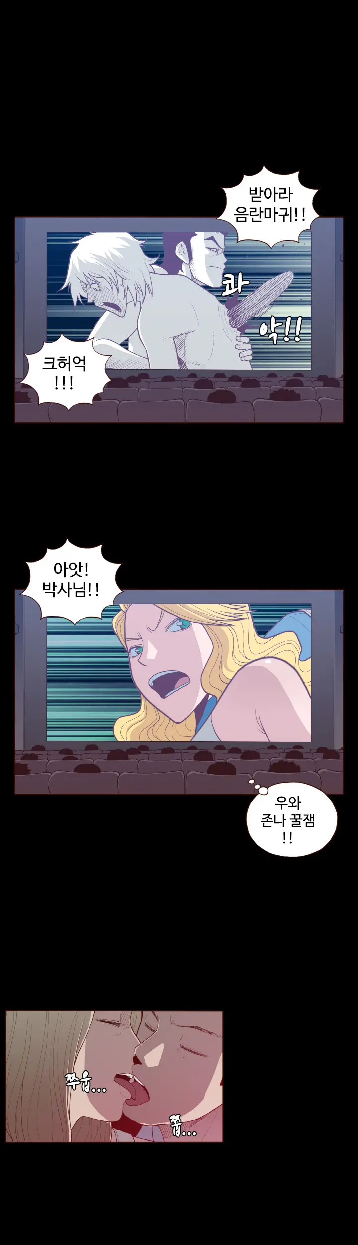 웹툰 이미지 307