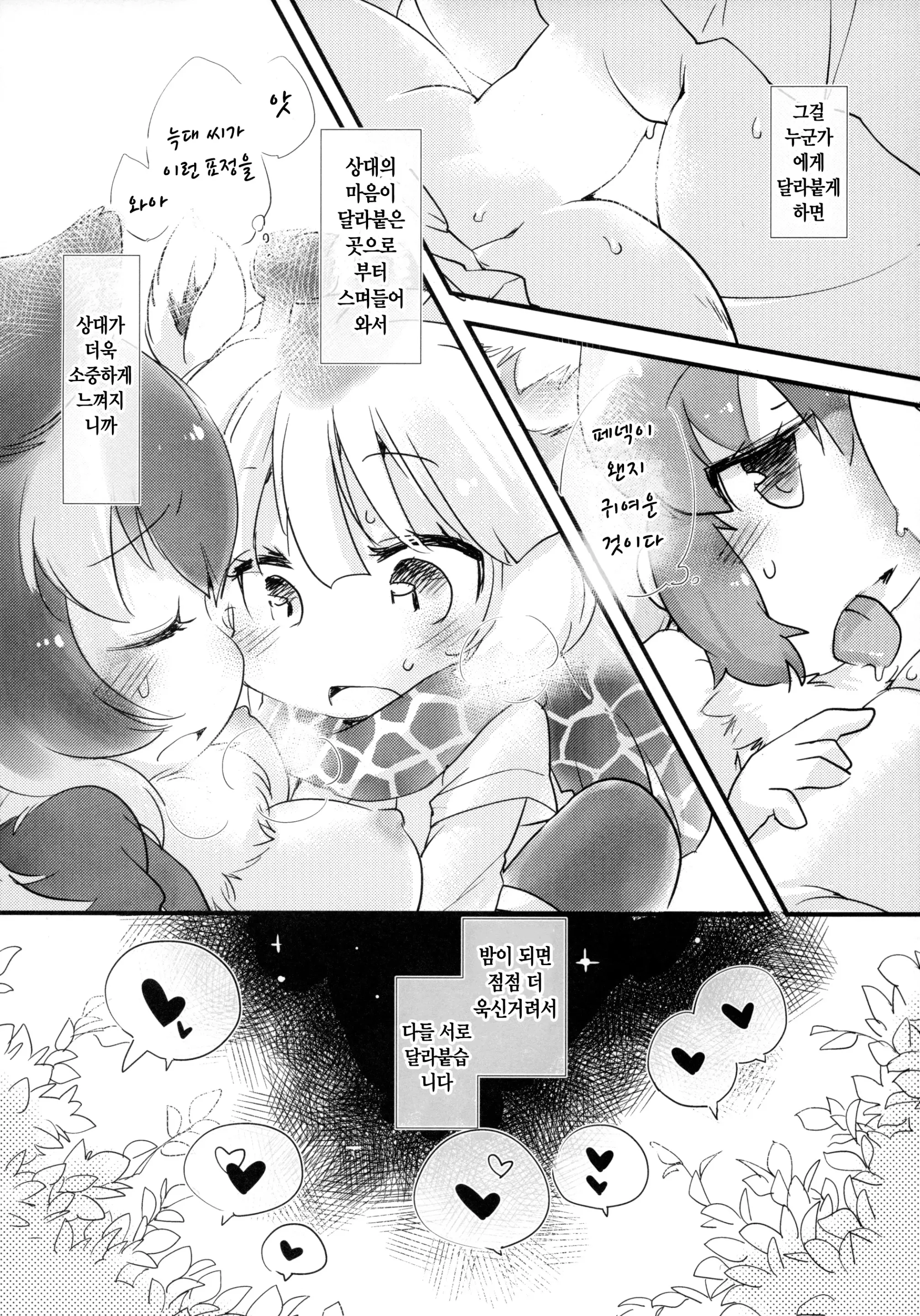 웹툰 이미지 56