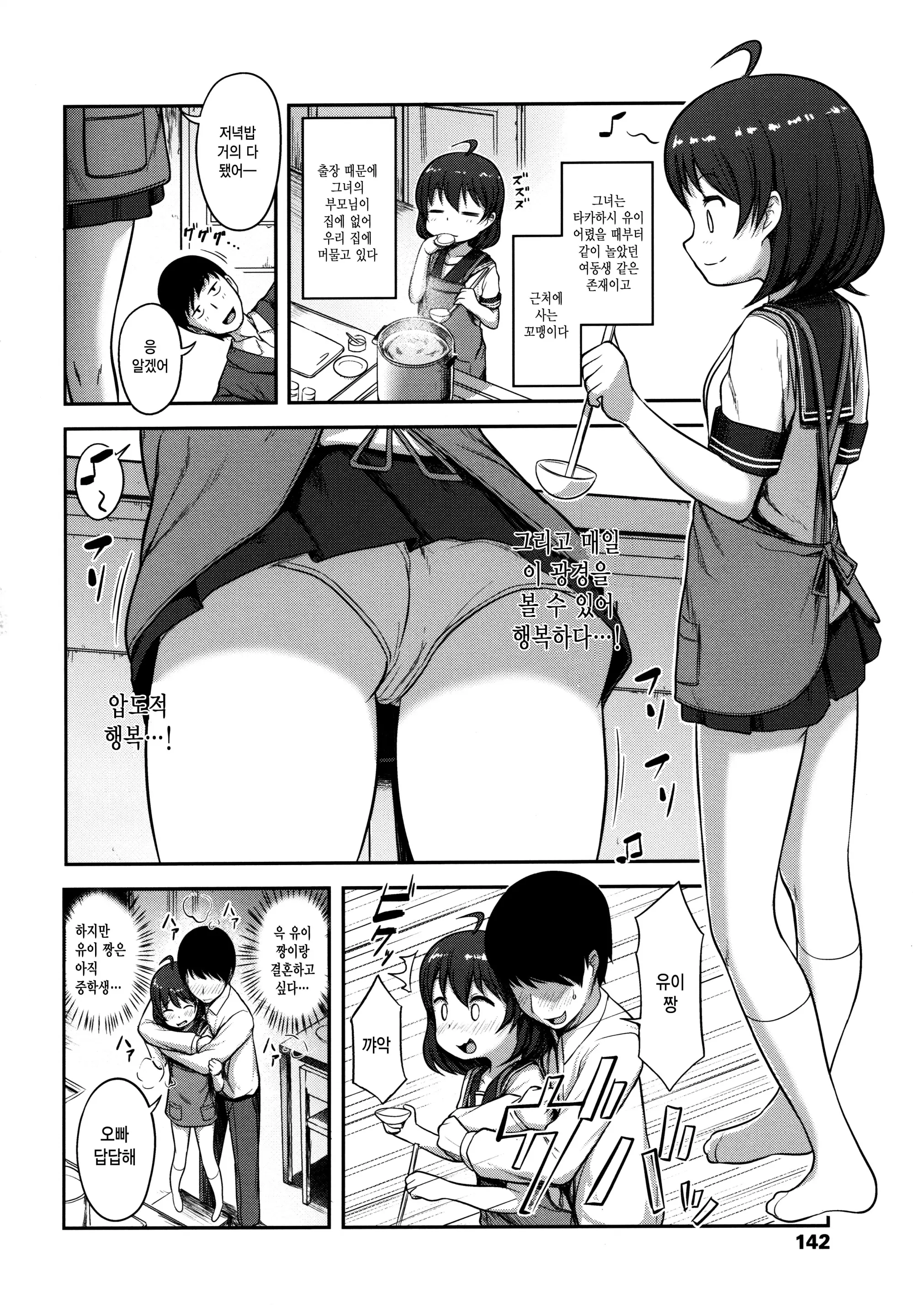 웹툰 이미지 146
