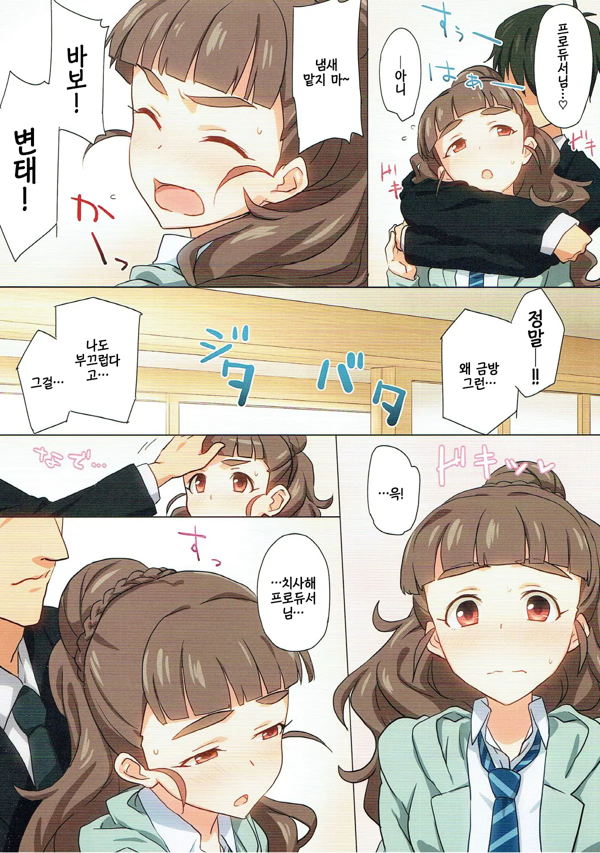 웹툰 이미지 2