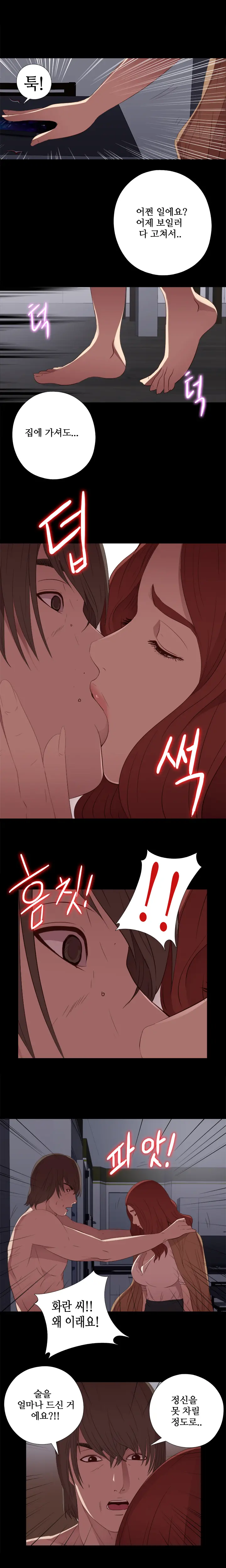 웹툰 이미지 283