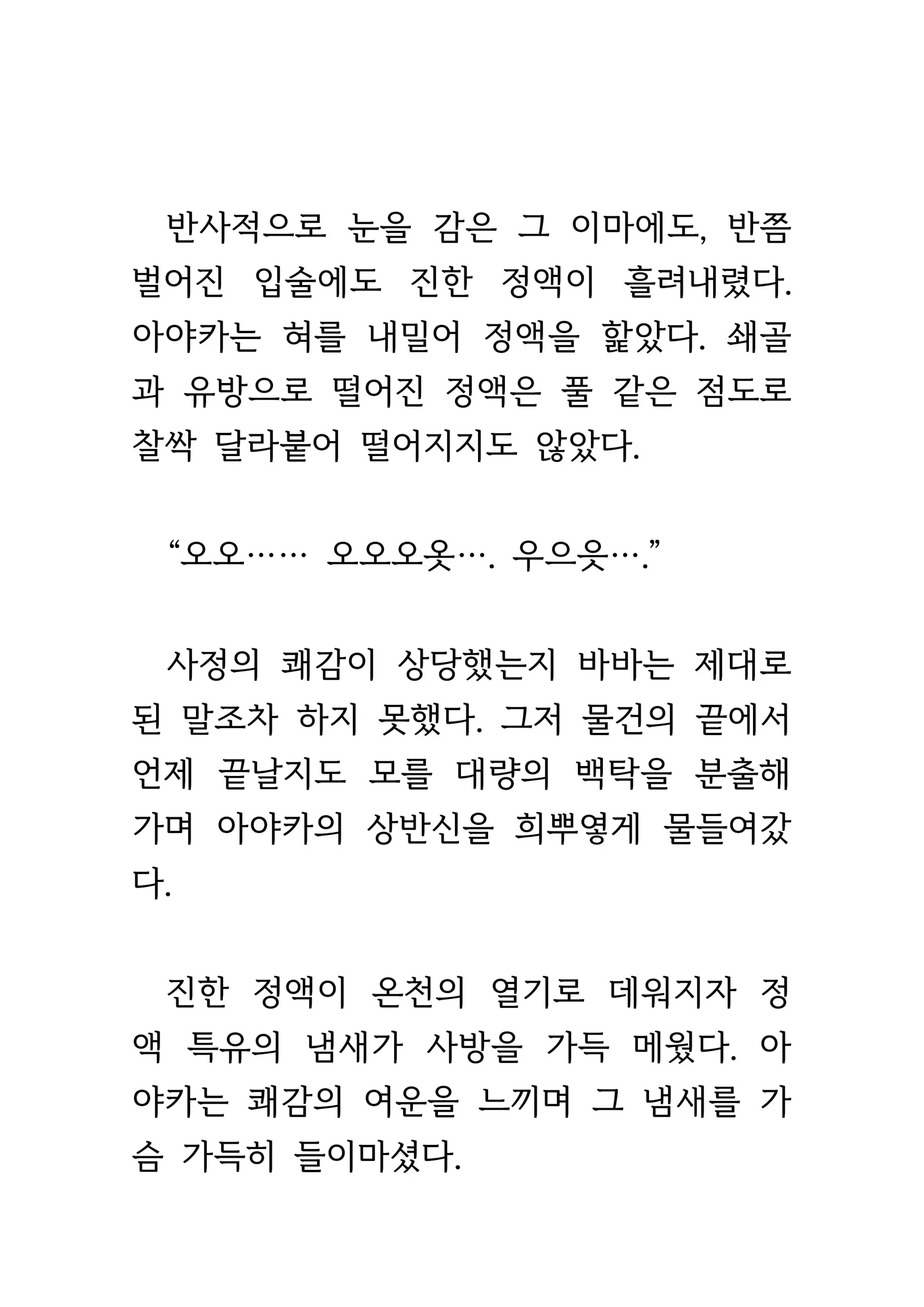 웹툰 이미지 414