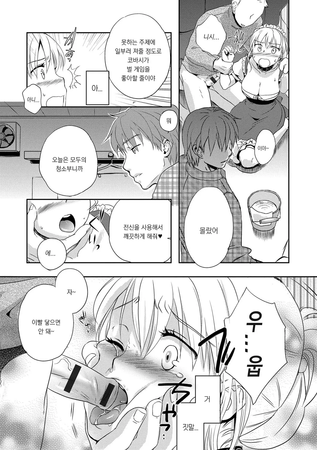 웹툰 이미지 67