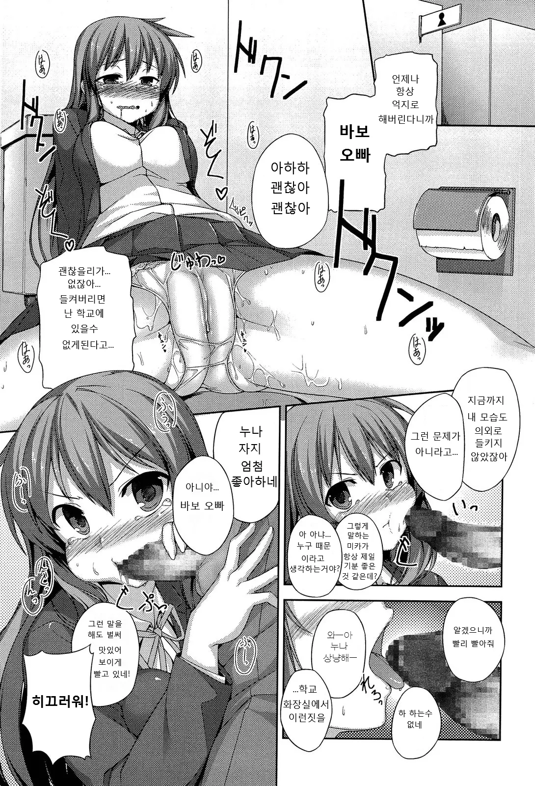 웹툰 이미지 6