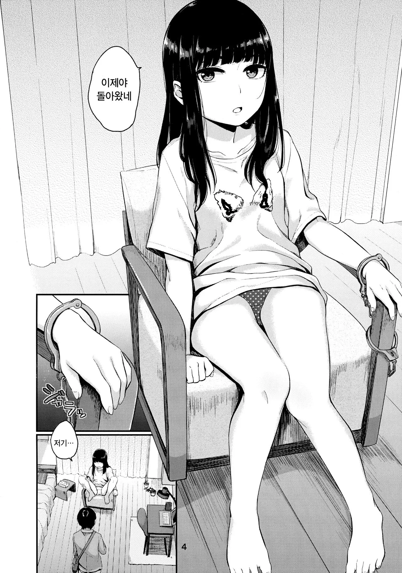 웹툰 이미지 3