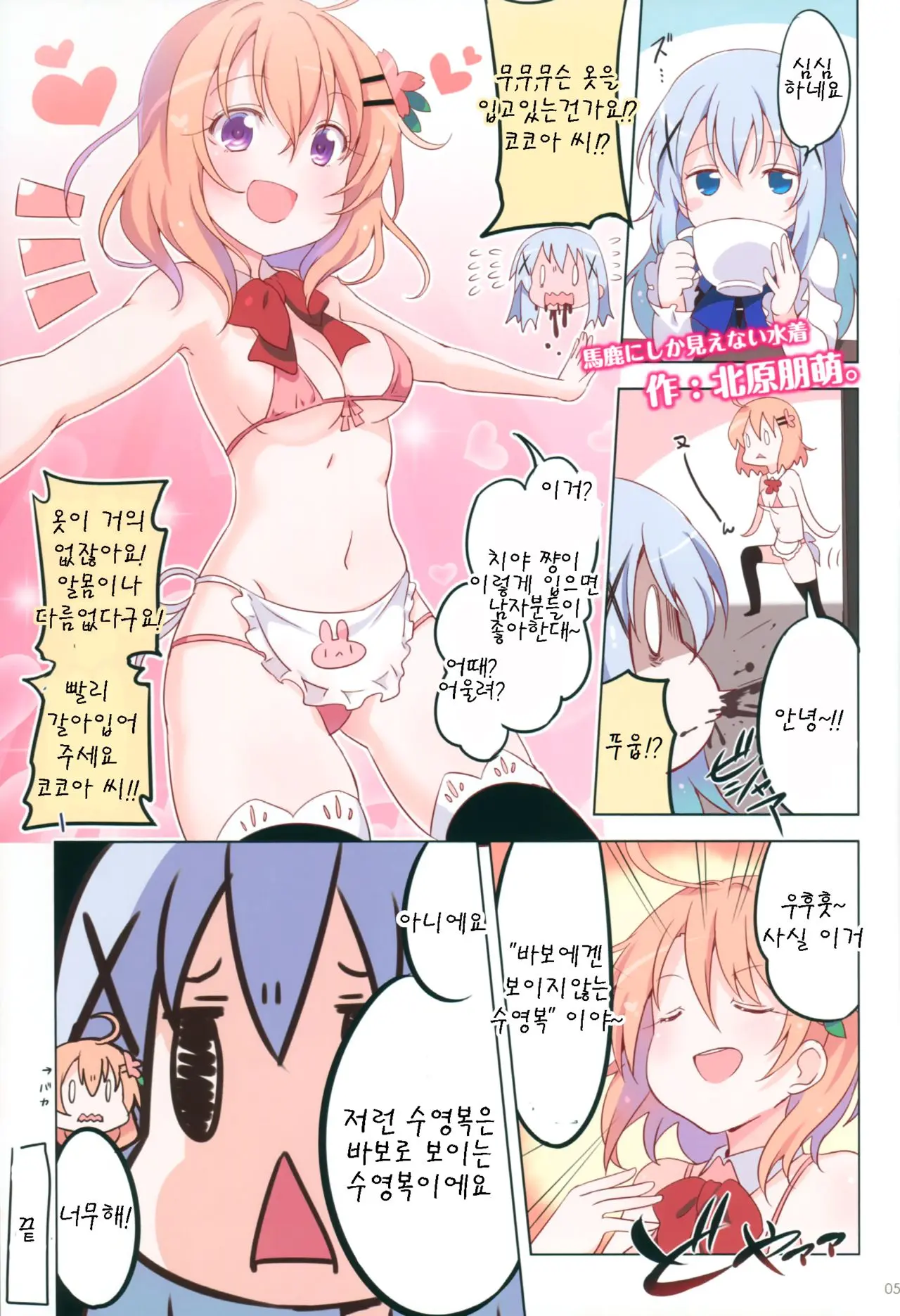웹툰 이미지 4