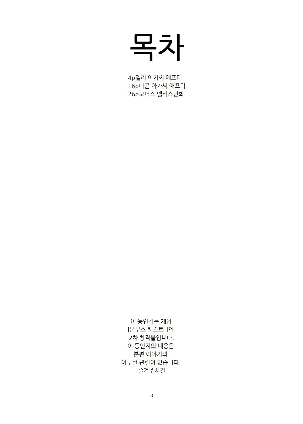 웹툰 이미지 1