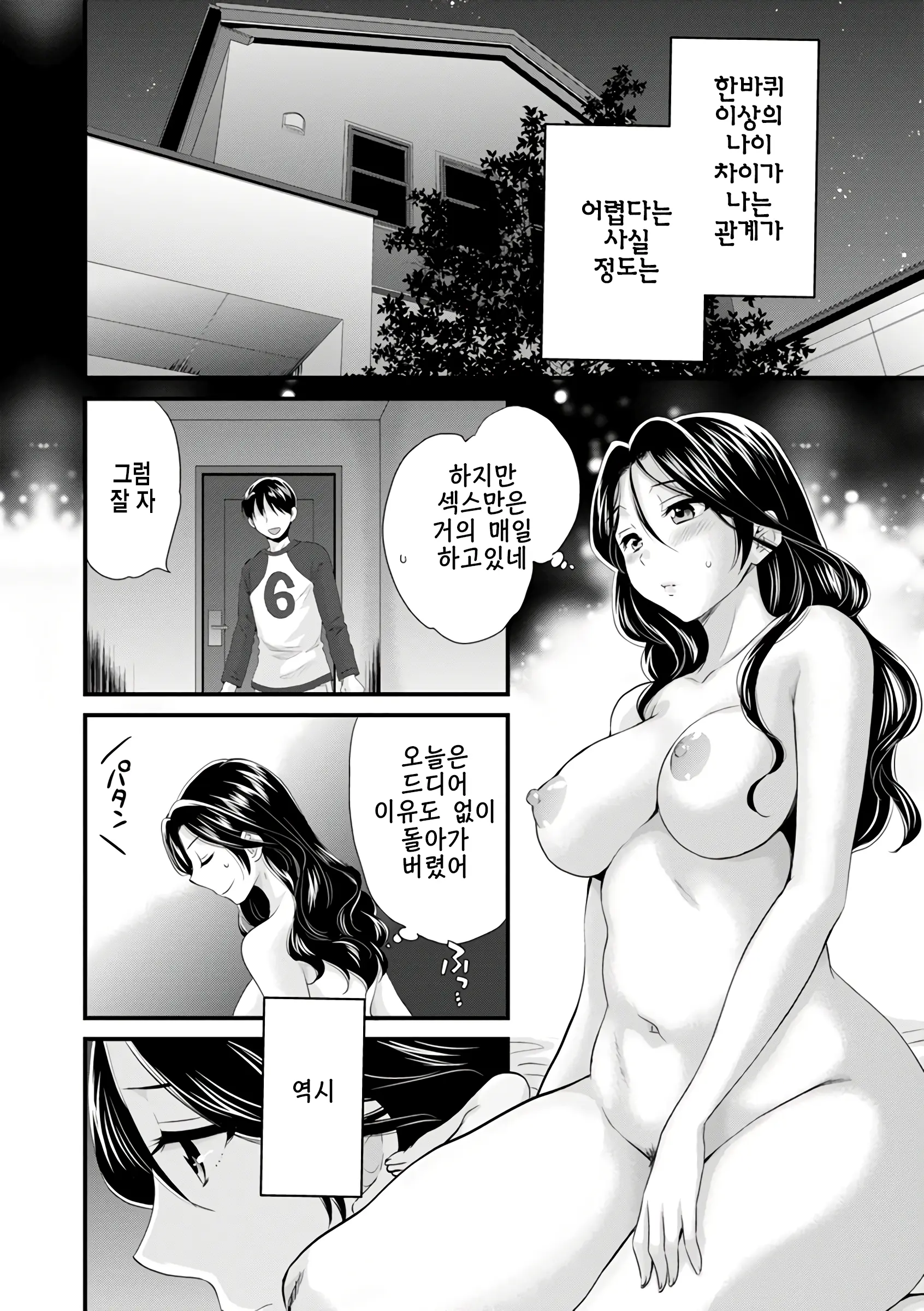 웹툰 이미지 164