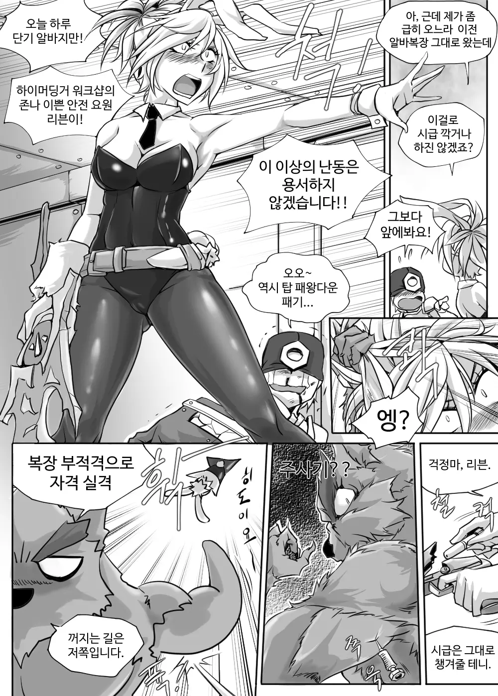 웹툰 이미지 26