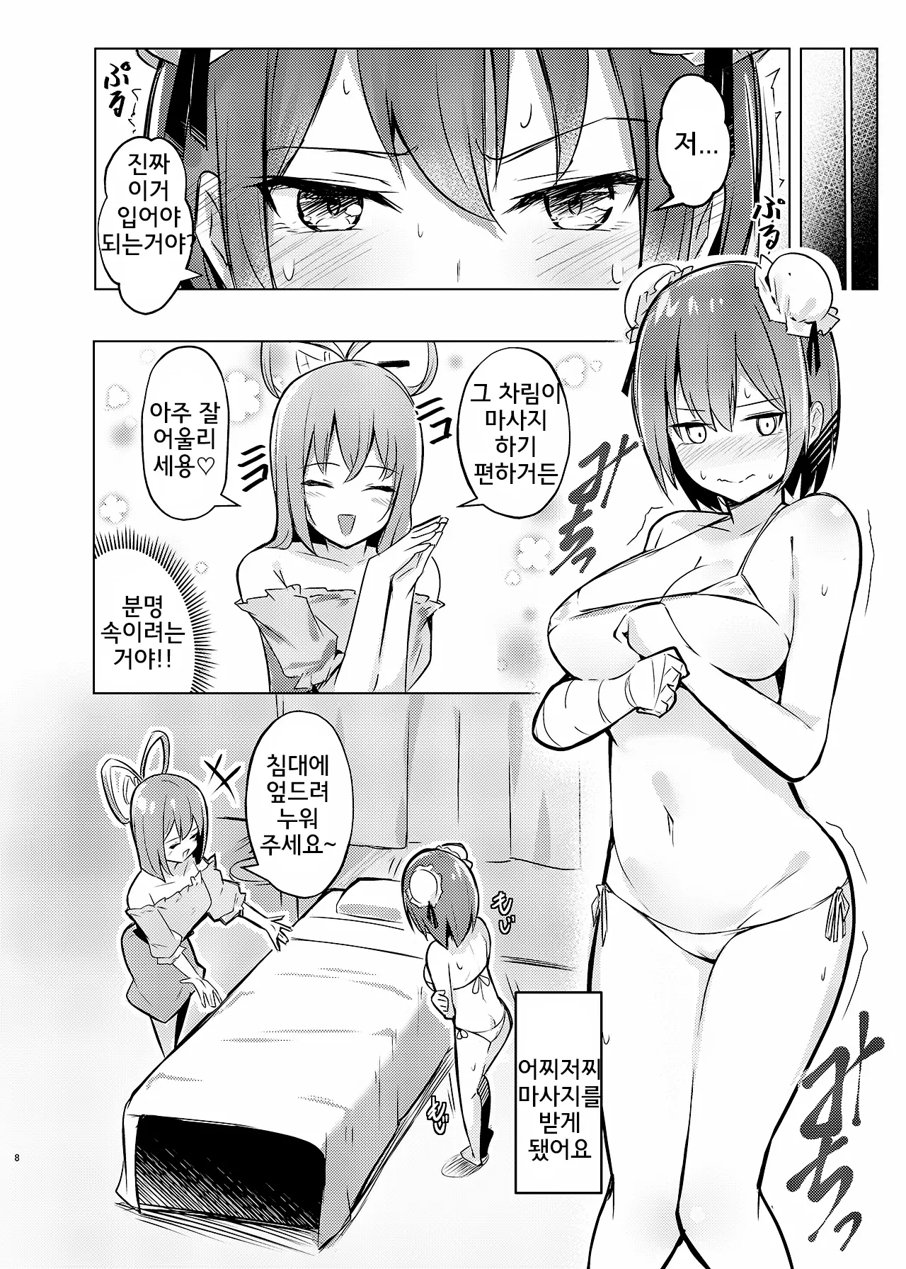 웹툰 이미지 6