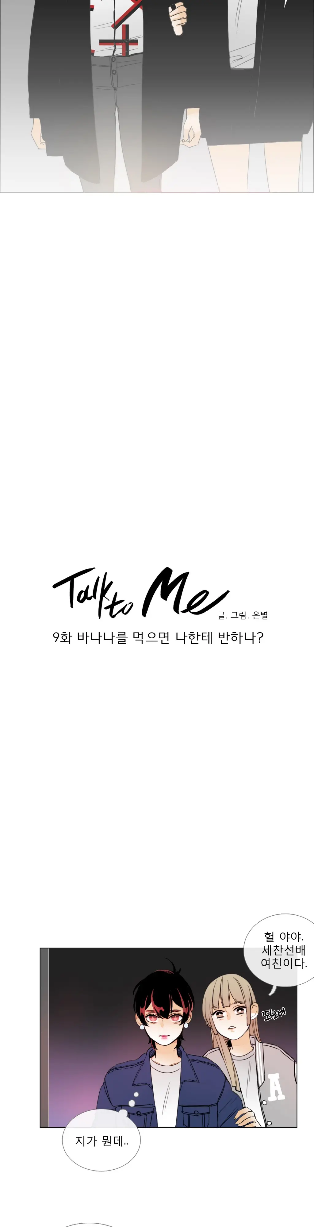 웹툰 이미지 190