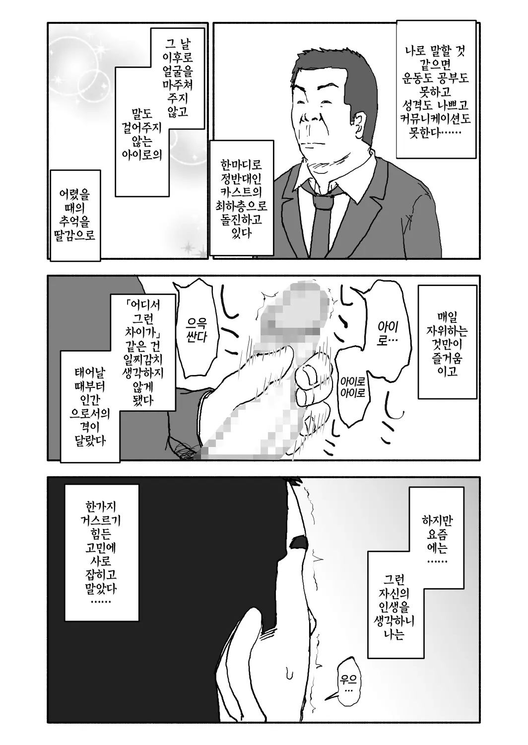 웹툰 이미지 13