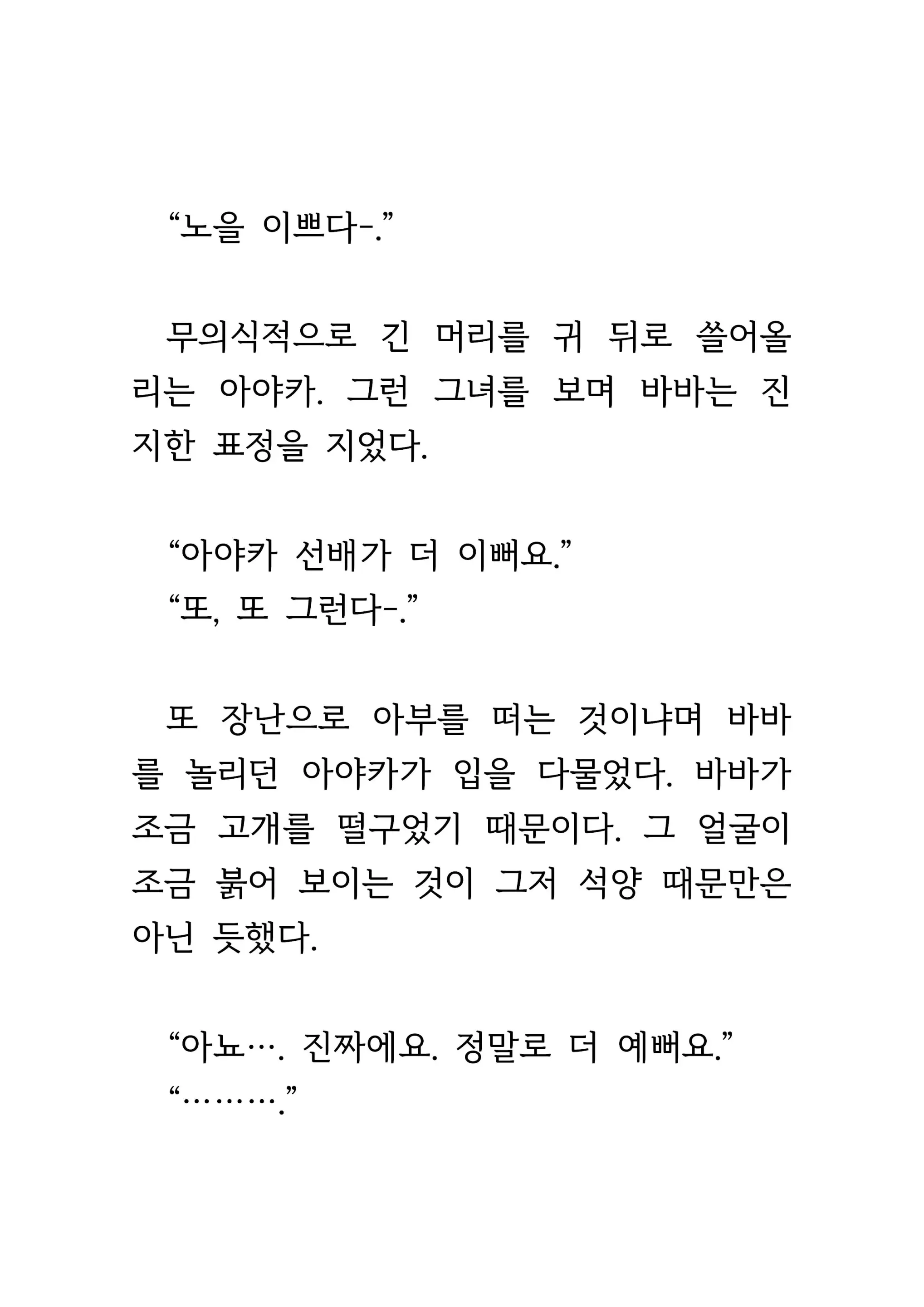 웹툰 이미지 126