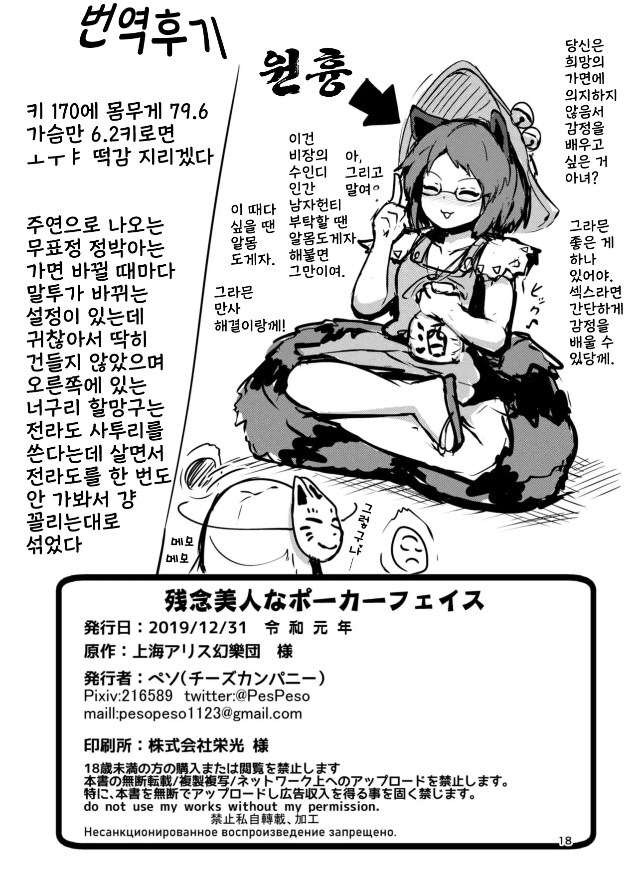 웹툰 이미지 17