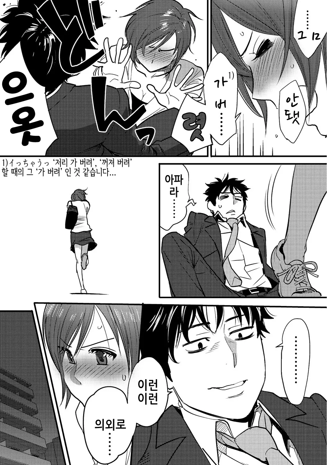 웹툰 이미지 23