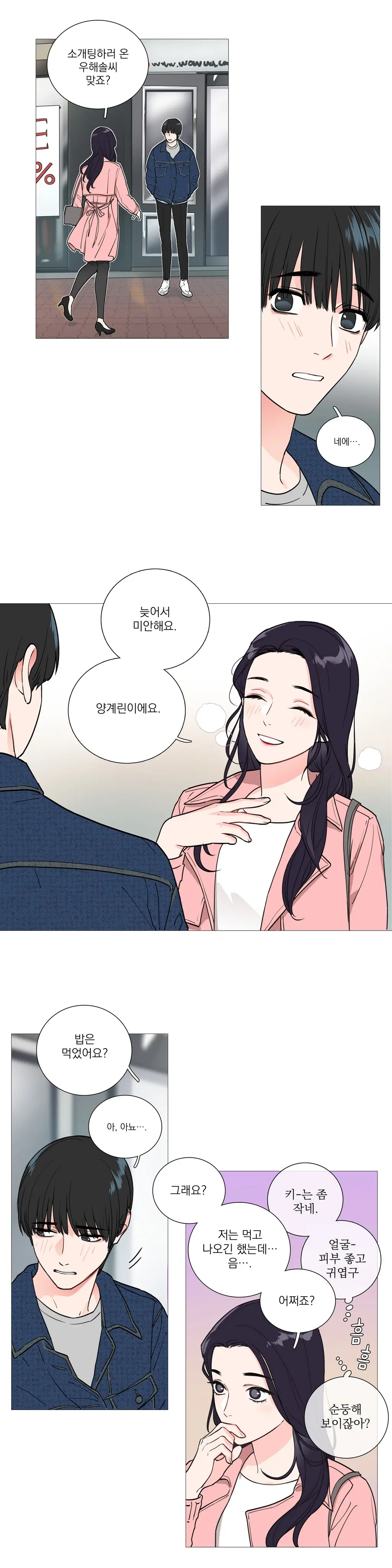 웹툰 이미지 393