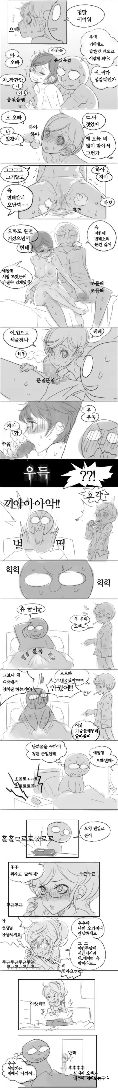 웹툰 이미지 11