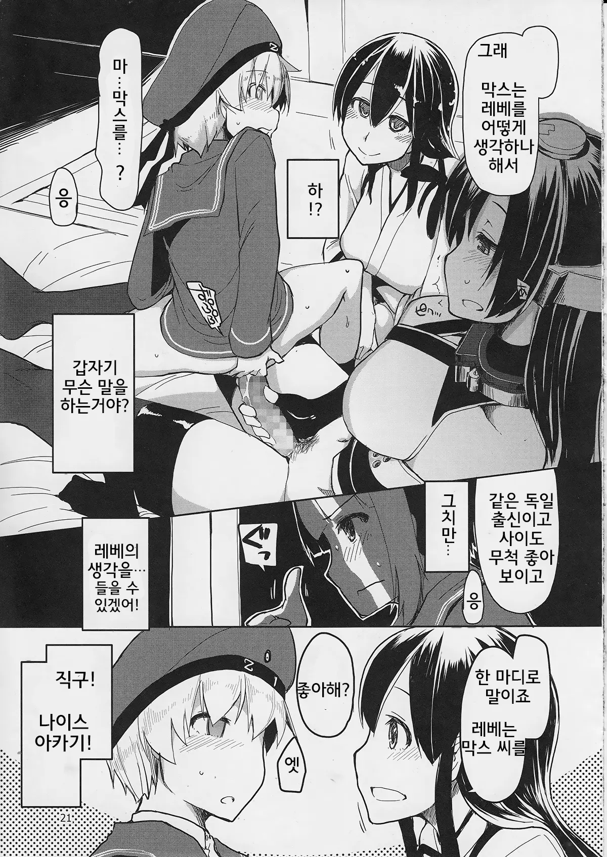 웹툰 이미지 21