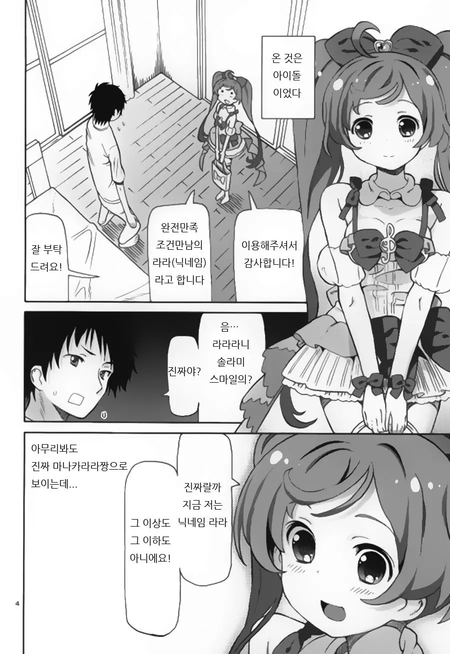 웹툰 이미지 2