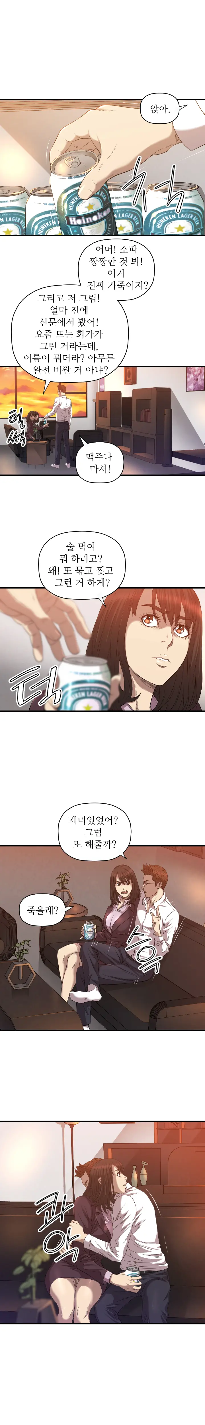 웹툰 이미지 265