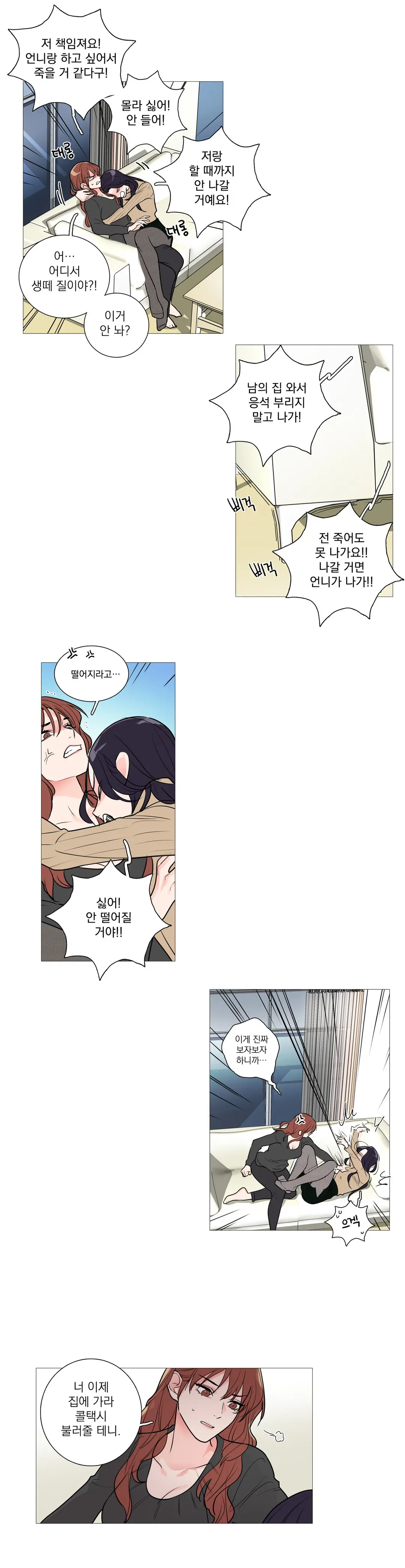 웹툰 이미지 462